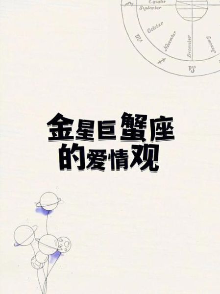 屬雞的巨蟹女真面目(她們的愛(ài)情觀到底是什么)