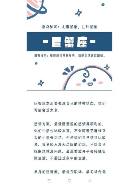 巨蟹座和什么星座最配陶白白(陶白白會(huì)怎么分析)