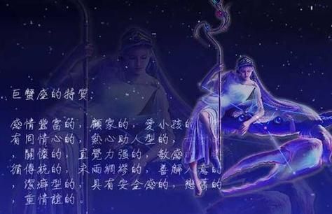 巨蟹座的女人命到底好不好(她們真的那么愛(ài)哭嗎)