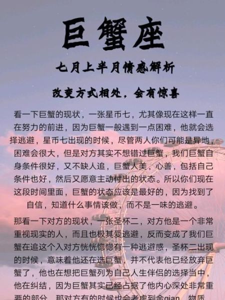 巨蟹座的女人怎么相處(怎么才能讓她開心)