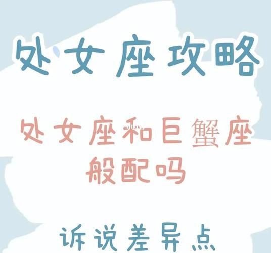 巨蟹座的女人怎么相處(怎么才能讓她開心)