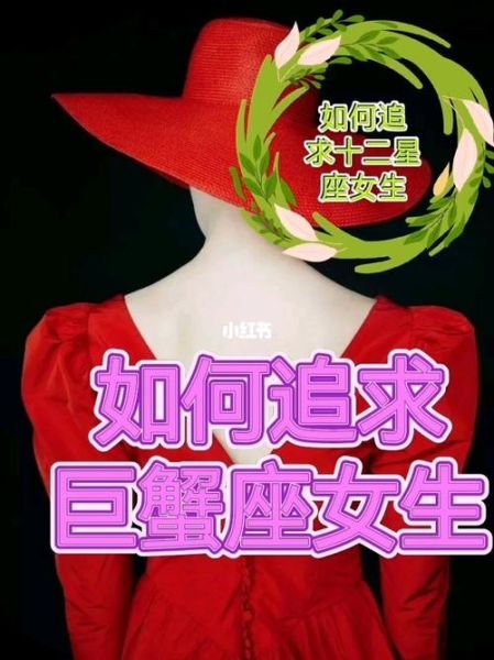 巨蟹座的女生性開放嗎(她們會(huì)輕易脫單嗎)