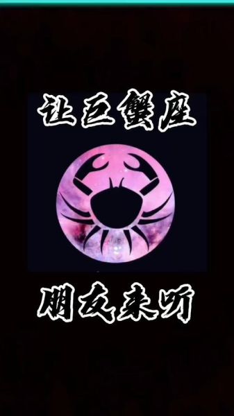 巨蟹星座幸運(yùn)數(shù)字( 哪些數(shù)字能帶來好運(yùn))