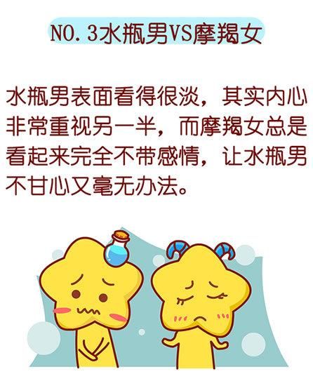 摩羯座為什么恨水瓶座(摩羯座為什么無法理解)