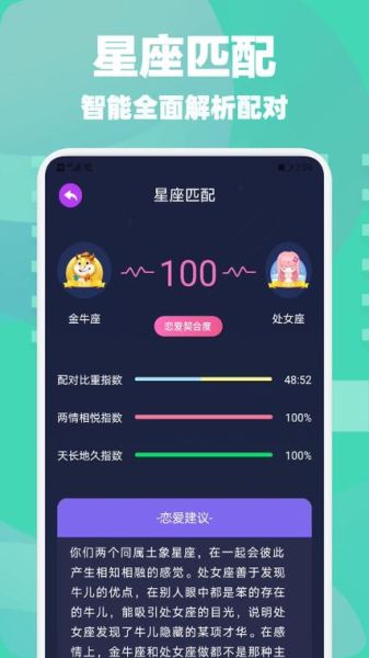 星座命盤app(星座命盤app助你把握機(jī)會)