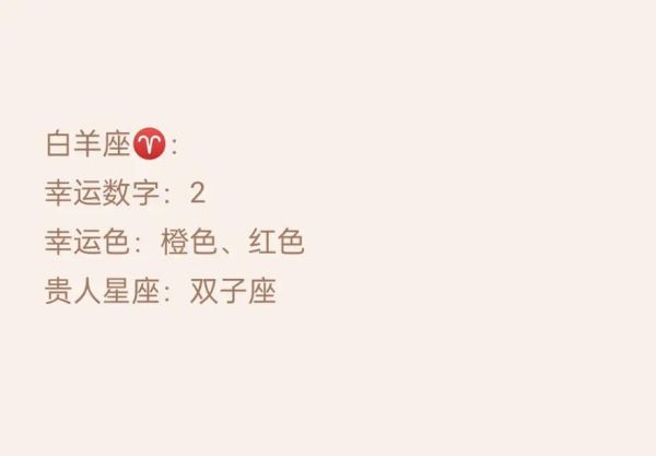 星座幸運(yùn)數(shù)字每年不一樣嗎( 還是每年都會(huì)有新變化)