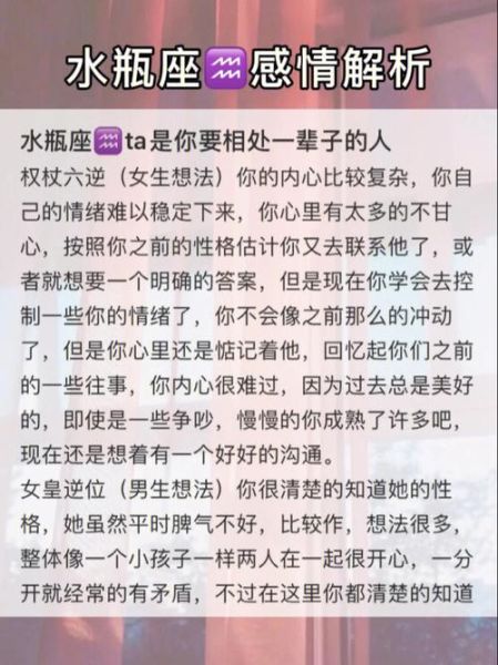 水瓶座座的愛情(他們的愛情保質(zhì)期有多長)