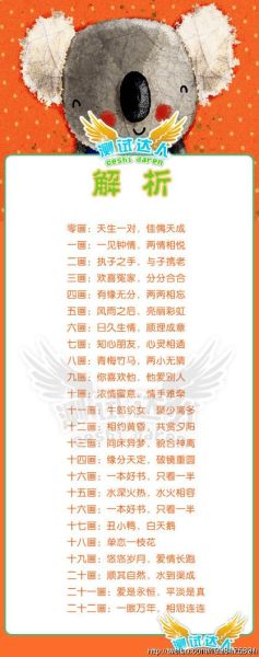 測(cè)愛(ài)情姓名配對(duì)免費(fèi)( 測(cè)測(cè)就知道)