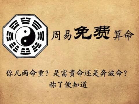 算命周易測字( 周易測字能揭曉嗎)