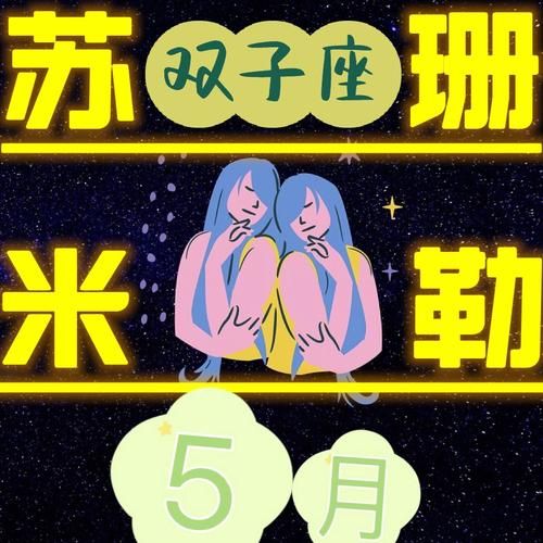 蘇珊米勒2022年2月雙子座運(yùn)勢(shì)(蘇珊米勒預(yù)測(cè)哪些機(jī)遇)