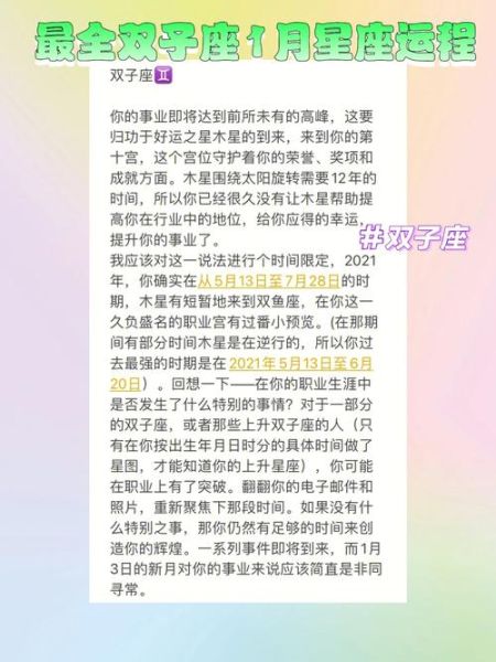 蘇珊米勒2022年2月雙子座運(yùn)勢(shì)(蘇珊米勒預(yù)測(cè)哪些機(jī)遇)