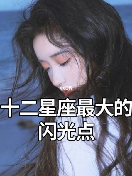 讓所有人都佩服的星座女(她們身上有哪些閃光點)