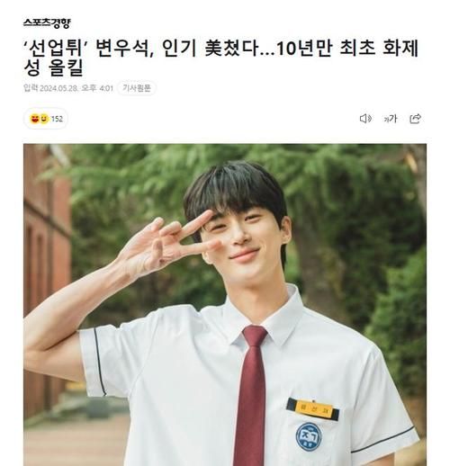 韓國天蝎座明星(金秀賢和李敏鎬誰更適合霸道總裁角色)