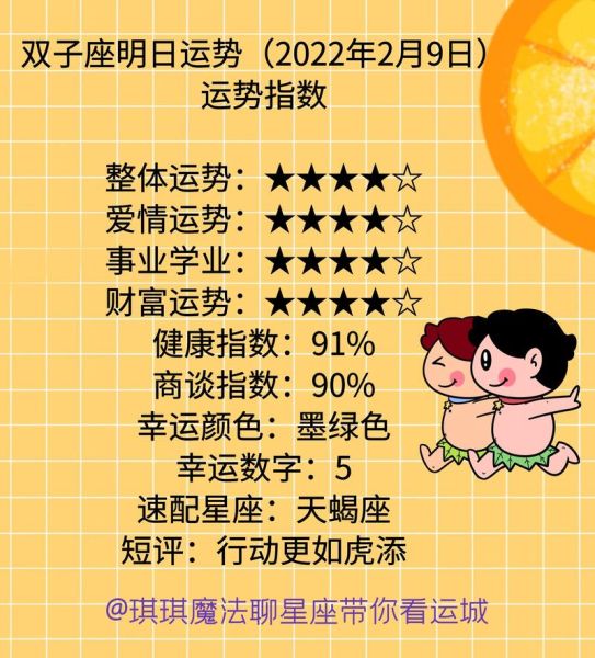 星座運(yùn)勢(shì)今日運(yùn)勢(shì)查詢(幸運(yùn)數(shù)字和顏色是什么)