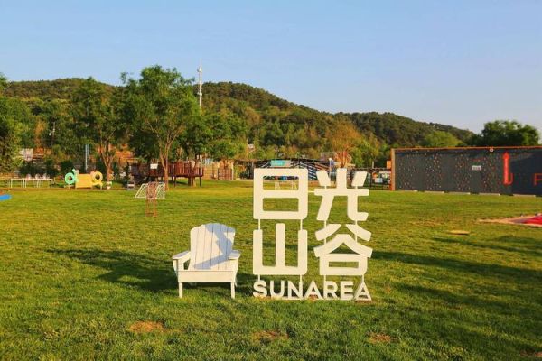 北京旅游度假村(讓你放松身心)