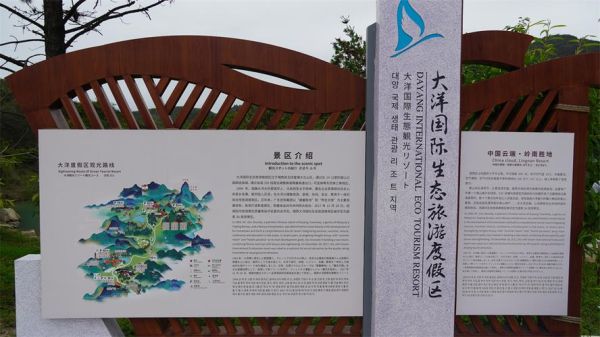 大洋生態(tài)旅游度假區(qū)(適合全家游玩嗎)