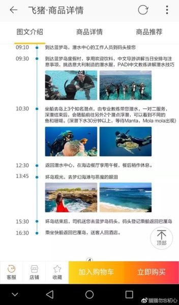 度假村旅游(還是消費者的噩夢)