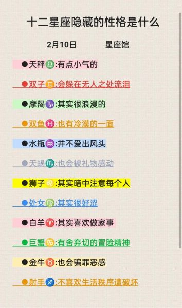 隱藏星座查詢(它們會(huì)影響你的性格和命運(yùn)嗎)