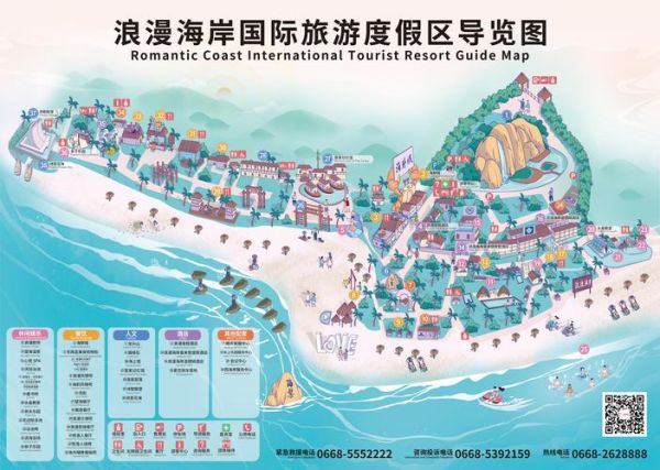 浪漫海岸度假區(qū)旅游景點門票(要玩多久才夠)