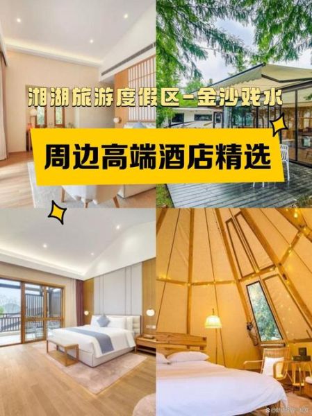 湘湖旅游度假區(qū)(住宿推薦哪個酒店)