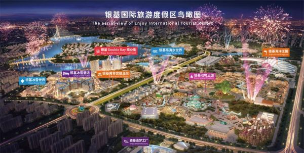 銀基旅游國(guó)際度假區(qū)(有什么浪漫項(xiàng)目)