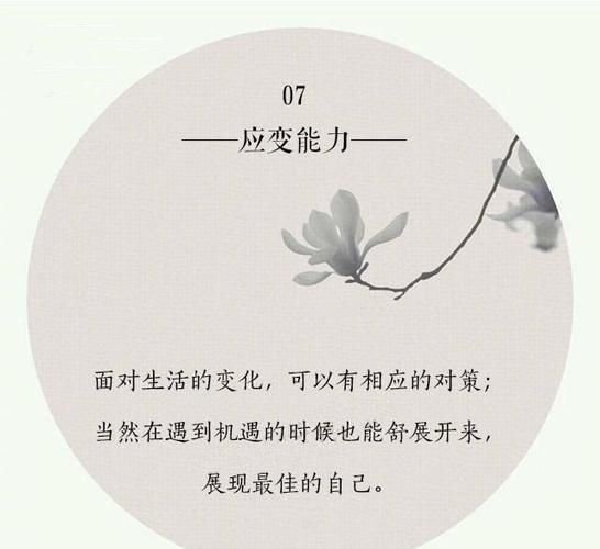 一個(gè)人生活的經(jīng)典句子(需要具備哪些能力)