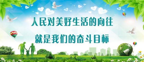 人民對(duì)美好生活的向往( 我們離目標(biāo)還有多遠(yuǎn))