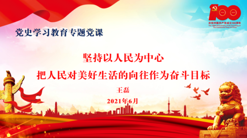 人民群眾對(duì)美好生活的向往( 政府努力干啥)