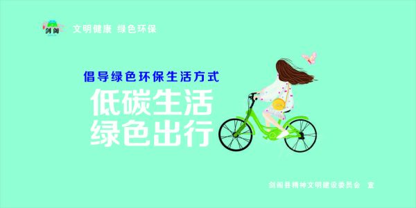 低碳生活宣傳標語(我們能做些什么)