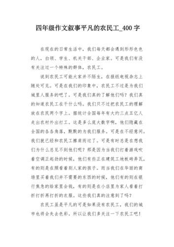 關(guān)于工地生活的文章( 他們都在為著什么而努力)