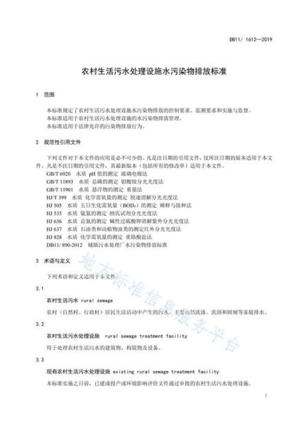 農(nóng)村生活污水處理工程技術(shù)標(biāo)準(zhǔn)(怎么才能達到標(biāo)準(zhǔn))