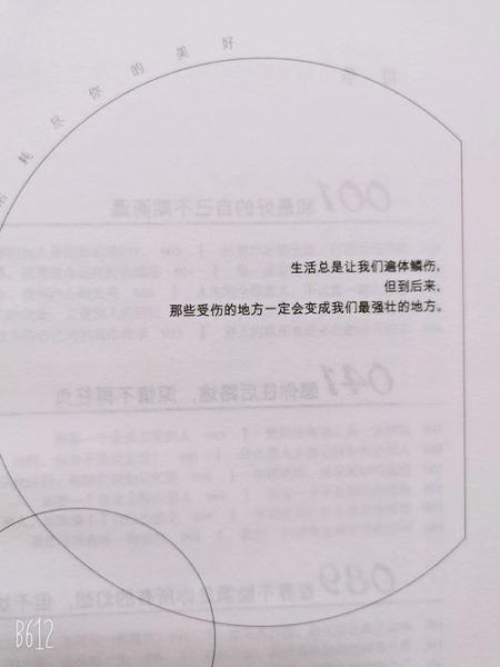 別讓生活耗盡你的美好(你是否還能感受到快樂和幸福)