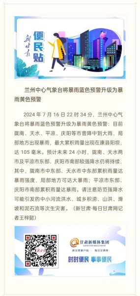 蘭州市今天天氣預(yù)報(bào)(出門(mén)要不要帶雨傘)