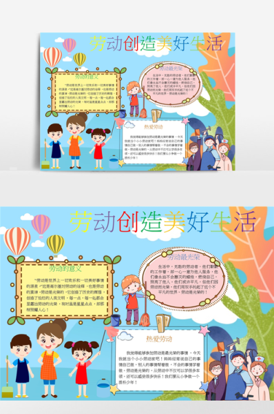 勞動(dòng)創(chuàng)造美好生活(需要怎樣努力)