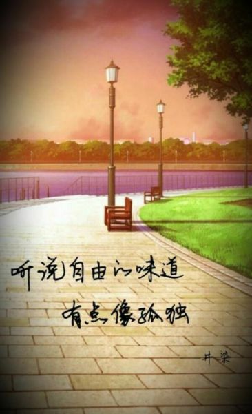 北方生活(是孤獨(dú)還是自由)