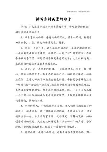 向往農(nóng)村生活的句子(那就到農(nóng)村去體驗田園生活吧)