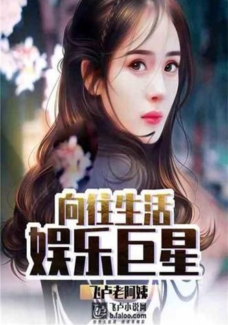 向往生活之娛樂巨星(他的真實身份令人好奇)