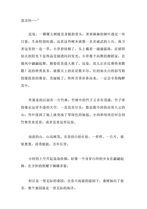 向往田園生活的句子( 田園生活真的能讓你快樂嗎)