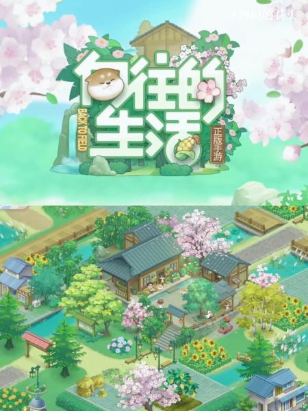 向往的生活下載(向往的生活手游等你來玩)