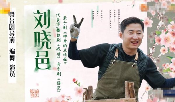 向往的生活之神級(jí)巨星(還是只是另一種舞臺(tái))