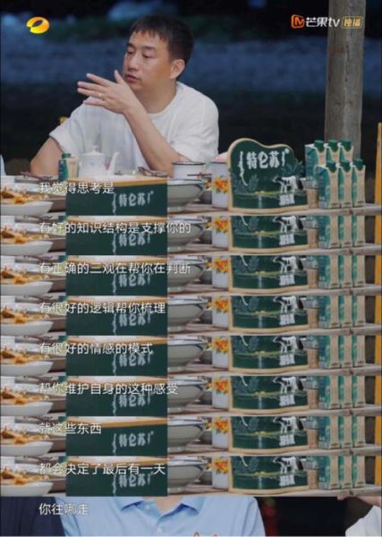 向往的生活分析( 他們真實(shí)的感受如何)