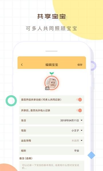 寶寶生活記錄app(哪款更值得用)
