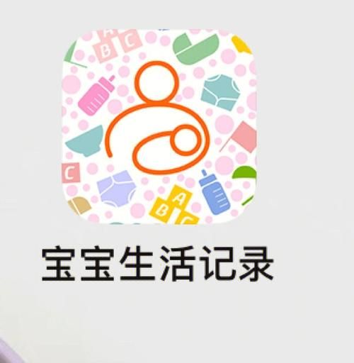 寶寶生活記錄app(哪款更值得用)