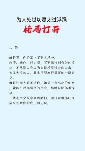 快節(jié)奏生活(真的適合你嗎)