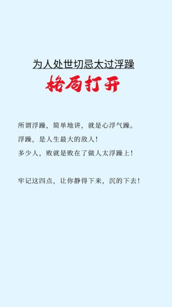 快節(jié)奏生活(真的適合你嗎)