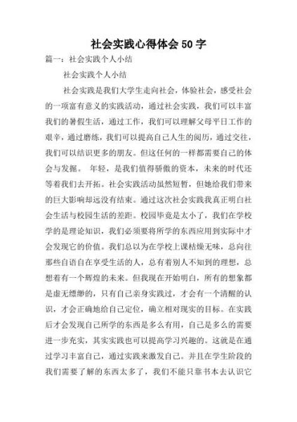 感受社會生活有哪些意義(你的生活會有什么改變)