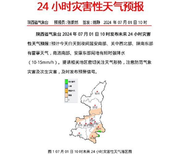 明天延安天氣預(yù)報(bào)查詢(下雨的話要帶傘嗎)