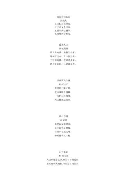 描寫農(nóng)村生活的詩句(哪一句最能打動你的心)