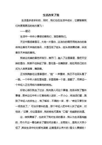 改變我的生活(哪些習慣能帶來成功)