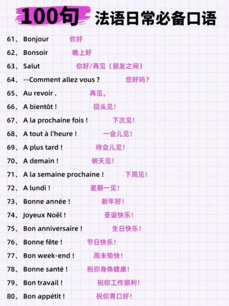 日常生活用語( 你會說再見還是說回頭見)